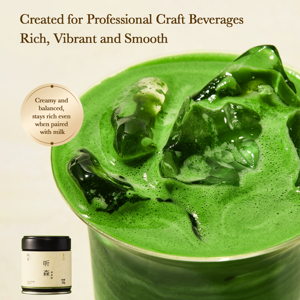 听森 • Tingsen (50g)